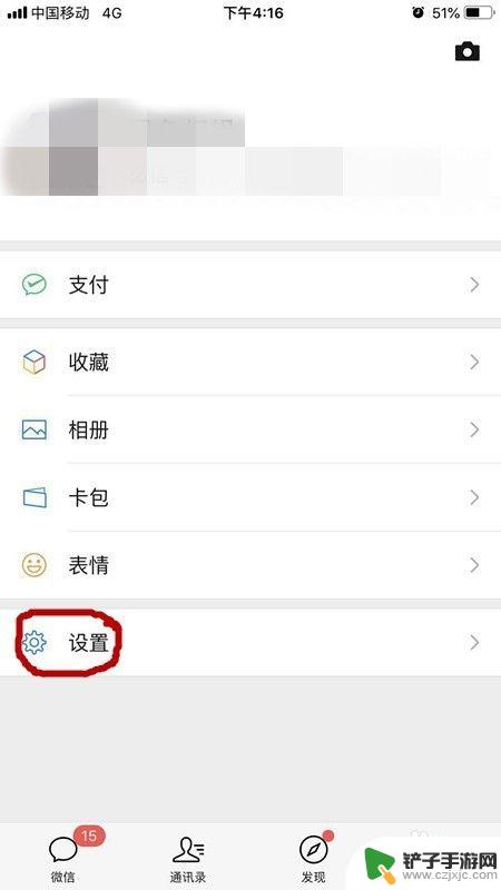 苹果手机微信怎么设置提示音更换 iPhone微信消息提示音怎么调整