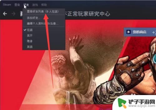 怎么看steam好友吗 怎么在steam中查看自己的好友码