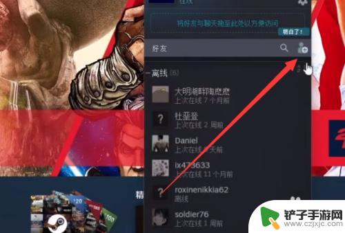 怎么看steam好友吗 怎么在steam中查看自己的好友码