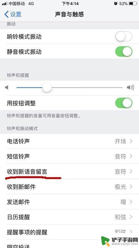 苹果手机微信怎么设置提示音更换 iPhone微信消息提示音怎么调整