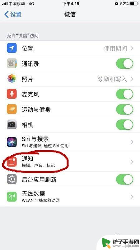 苹果手机微信怎么设置提示音更换 iPhone微信消息提示音怎么调整