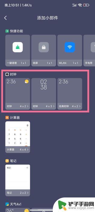 红米手机添加小部件 红米K40桌面如何添加时间日期天气