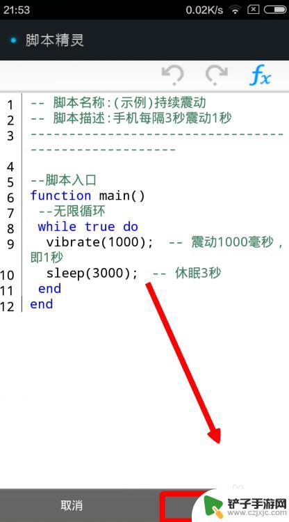 手机怎么编辑脚本 手机脚本编写教程