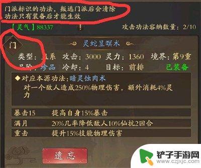 修真江湖怎么玩才厉害 修真江湖2游戏开局阶段任务攻略