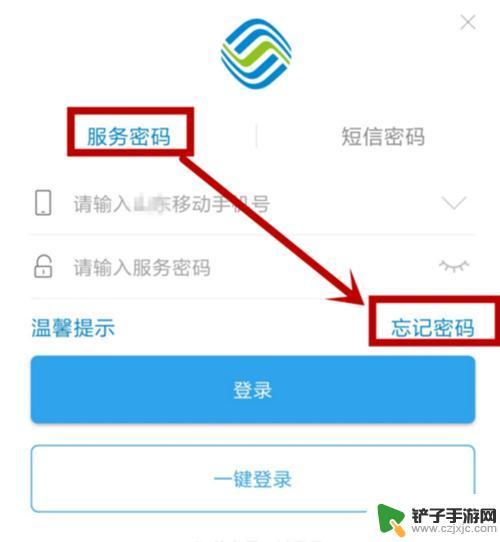 手机如何看短信密码是多少 手机密码查询步骤