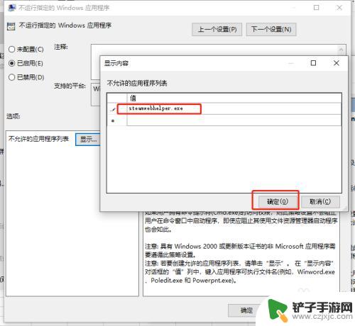 怎么屏蔽steam support SteamWebHelper如何停止运行