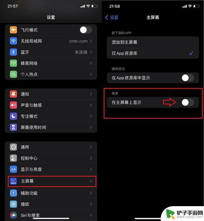 苹果手机设置搜索怎么关闭 关闭iPhone主屏搜索框的方法