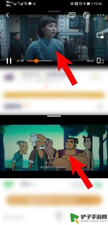 手机分屏视频怎么一起播放 手机如何实现分屏看两个视频