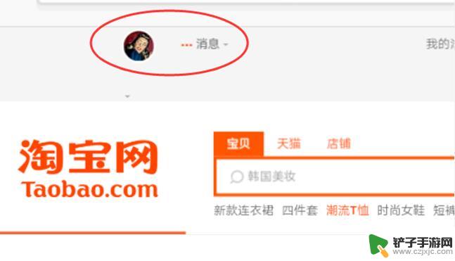 手机如何登电脑版淘宝 如何在手机上访问淘宝电脑版网页