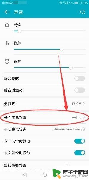 荣耀手机如何设置自己喜欢的铃声 荣耀手机如何设置喜欢的音乐为铃声