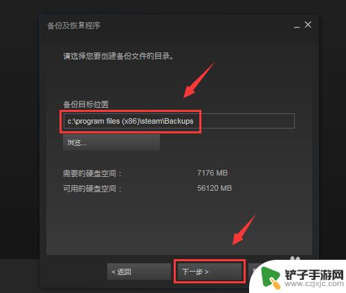 steam怎么把备份的游戏文件恢复 Steam游戏备份和恢复步骤