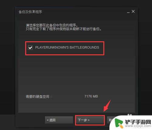 steam怎么把备份的游戏文件恢复 Steam游戏备份和恢复步骤