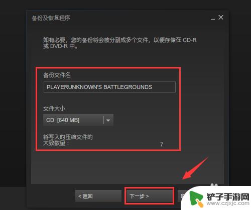 steam怎么把备份的游戏文件恢复 Steam游戏备份和恢复步骤