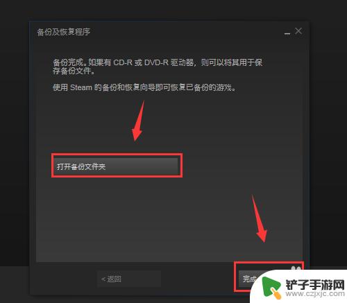 steam怎么把备份的游戏文件恢复 Steam游戏备份和恢复步骤