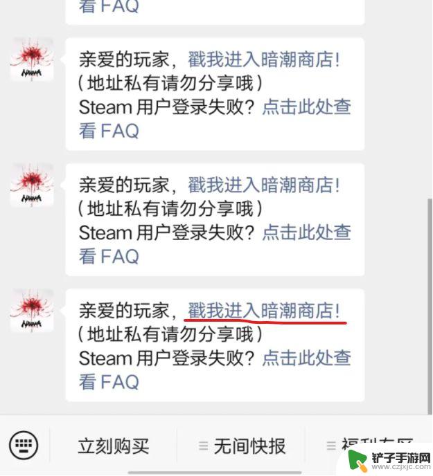 暗潮商店怎么绑定steam 《永劫无间》暗潮商店steam登录方法