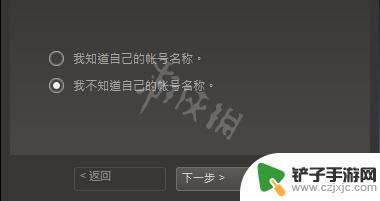 只知道steam昵称怎么办 找回Steam账号的方法和步骤