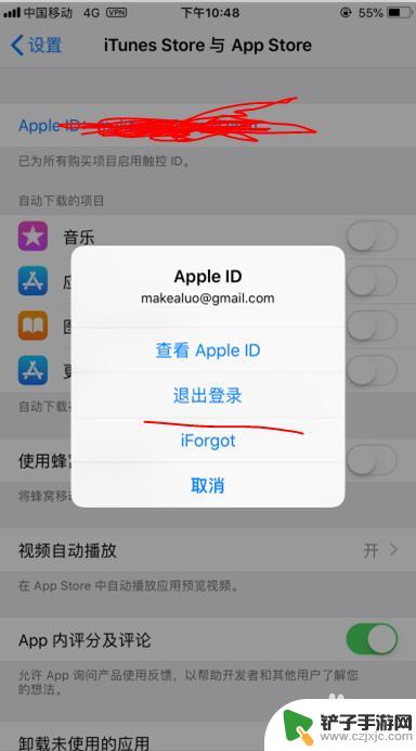 苹果手机如何切换apple id iPhone如何切换Apple ID账号