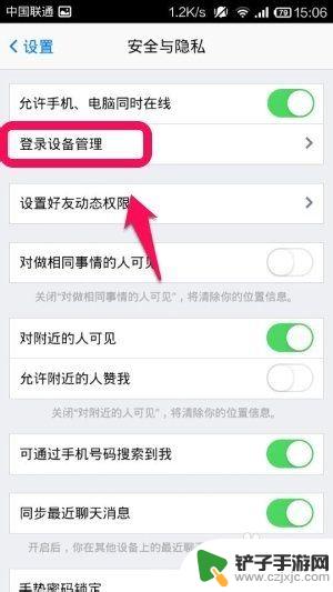 qq登录设备管理显示登录时间是登过么 QQ如何查看登陆记录和登陆设备