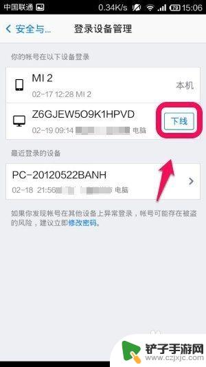 qq登录设备管理显示登录时间是登过么 QQ如何查看登陆记录和登陆设备