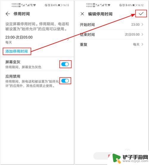 手机怎么设置独有功能时间 怎样在华为手机上限制应用的使用时间