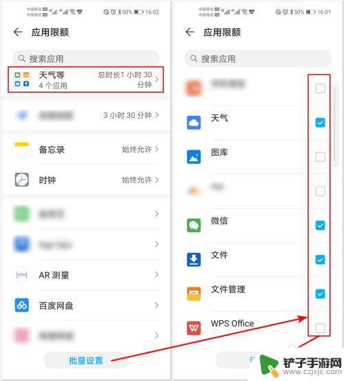手机怎么设置独有功能时间 怎样在华为手机上限制应用的使用时间