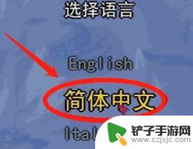 华为手机泰拉瑞亚怎么汉化 《泰拉瑞亚》手机版中文语言调整步骤