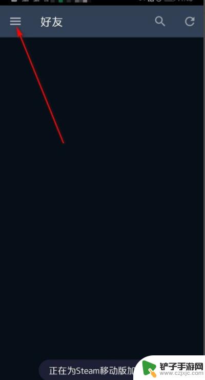 steam手游怎么打不开 steam手机版打不开黑屏怎么办