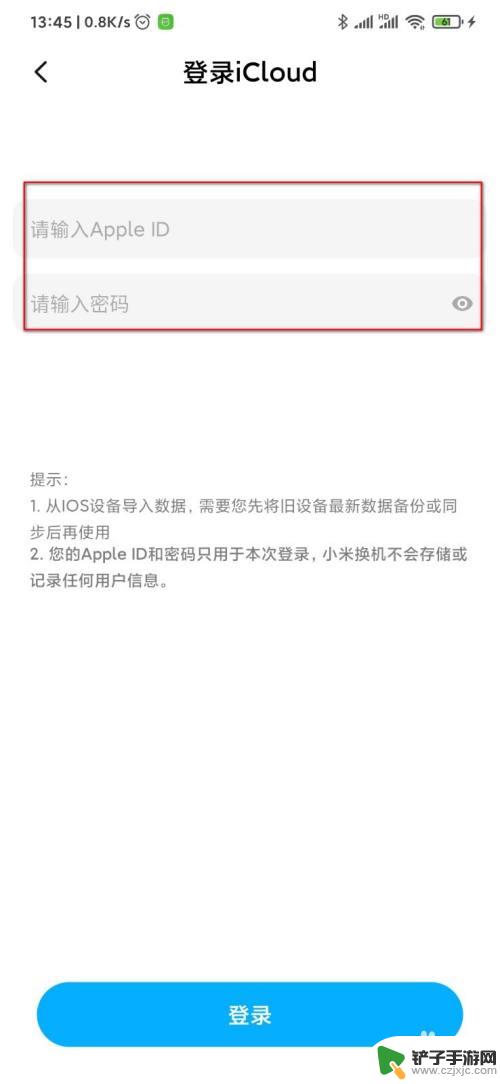 苹果手机录音怎么传到小米 怎样把苹果手机的数据转移到小米手机