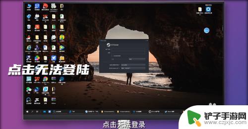 自己的steam账号忘了怎么办 忘记steam账号怎么办