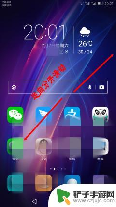 华为手机怎样把软件隐藏起来 如何在华为手机上隐藏应用程序