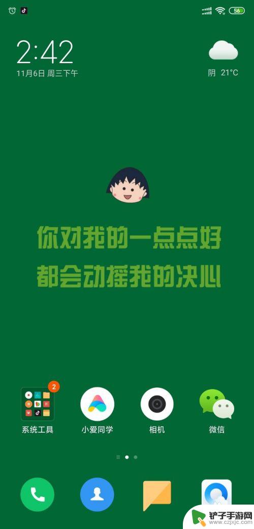 怎么设置文字效果手机壁纸 小米手机文字壁纸怎么设置