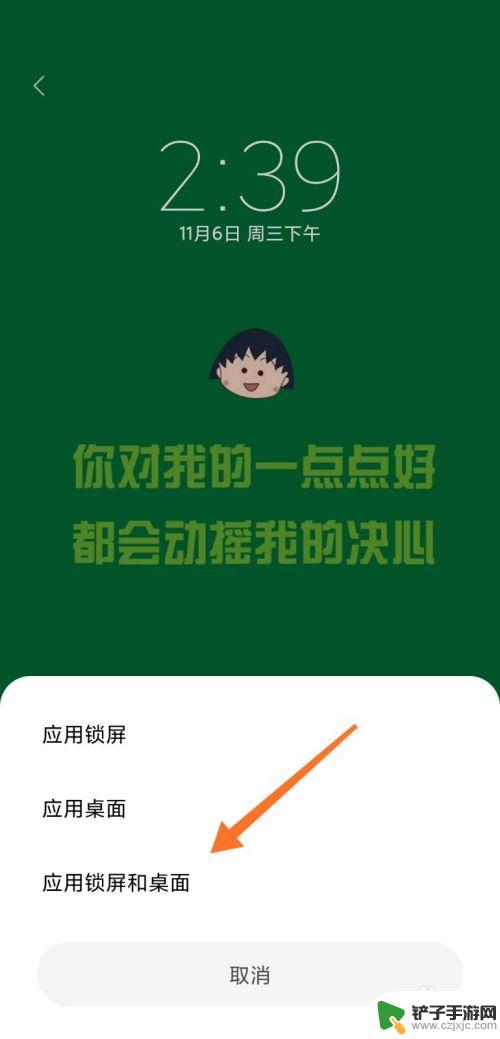 怎么设置文字效果手机壁纸 小米手机文字壁纸怎么设置