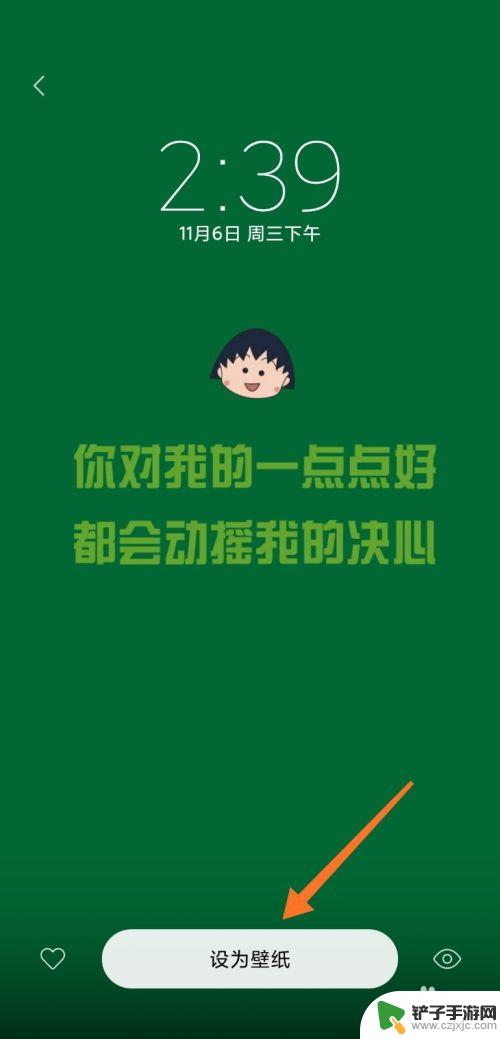 怎么设置文字效果手机壁纸 小米手机文字壁纸怎么设置