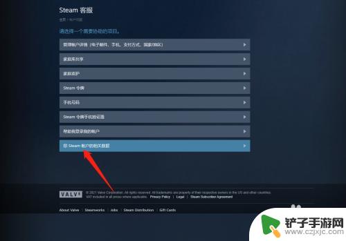 steamapk密钥在哪 SteamAPI在哪里配置