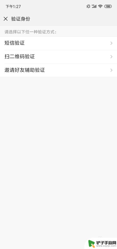 如何授权别的手机登录微信 无需短信验证的微信异地登录