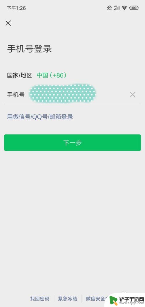 如何授权别的手机登录微信 无需短信验证的微信异地登录