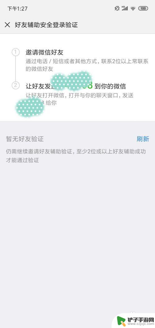 如何授权别的手机登录微信 无需短信验证的微信异地登录