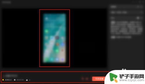 手机直播怎么放手机 安卓手机微信直播投屏画面设置方法