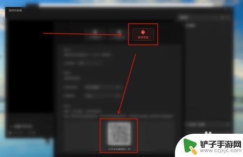 手机直播怎么放手机 安卓手机微信直播投屏画面设置方法