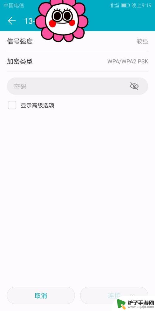 华为手机如何设置无线网络 华为手机连接WiFi的步骤