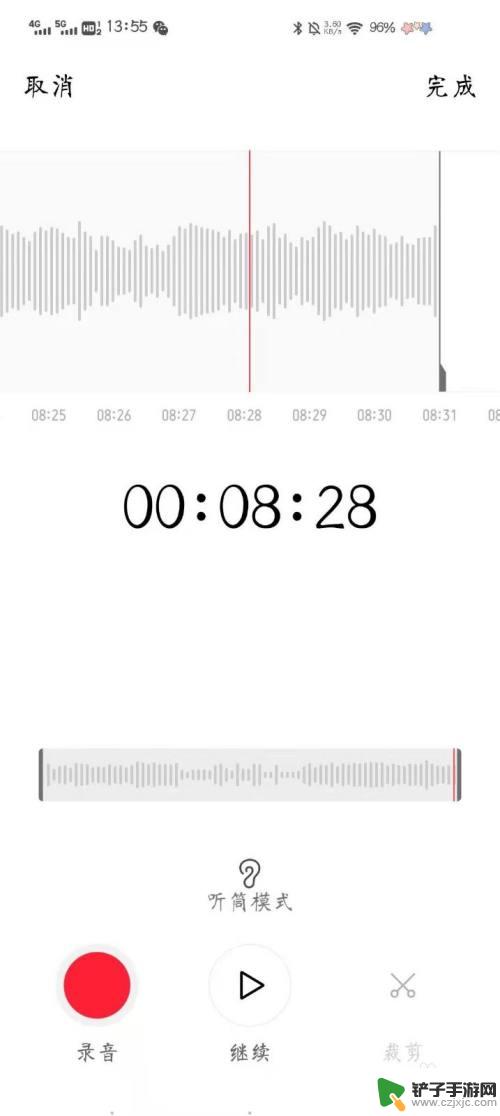 手机如何剪辑录音 手机录音剪切教程