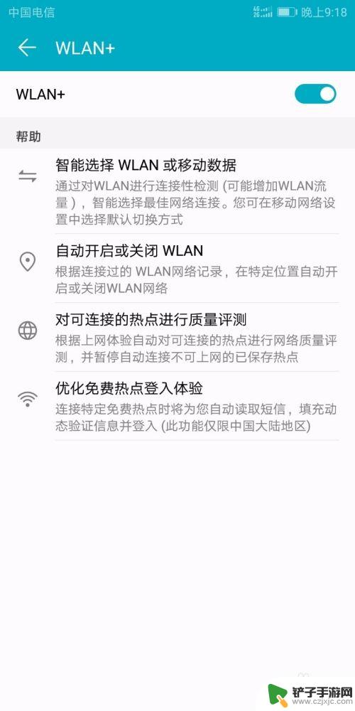 华为手机如何设置无线网络 华为手机连接WiFi的步骤