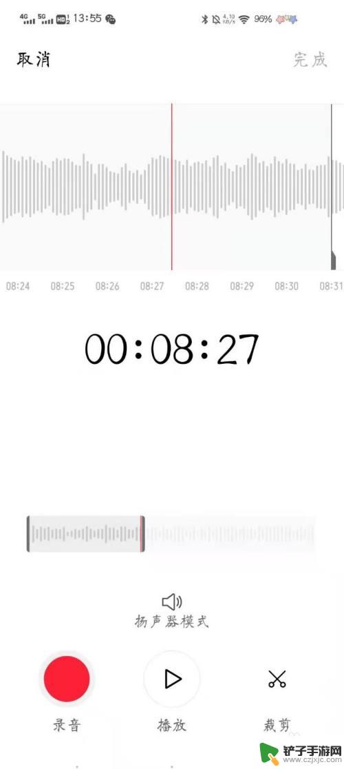 手机如何剪辑录音 手机录音剪切教程