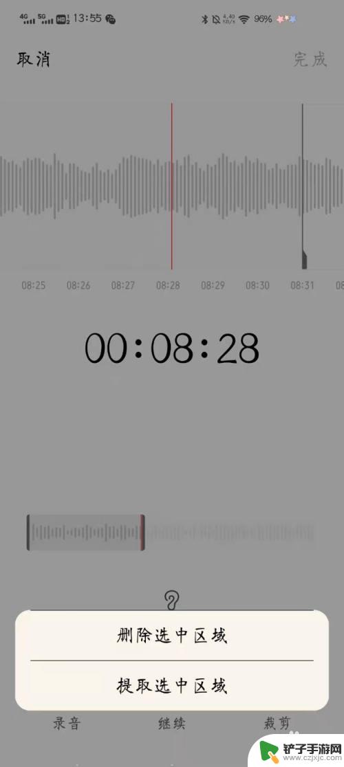 手机如何剪辑录音 手机录音剪切教程