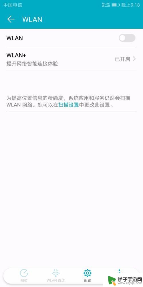 华为手机如何设置无线网络 华为手机连接WiFi的步骤