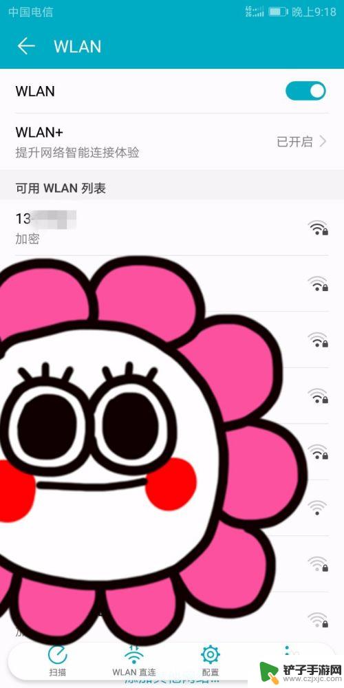 华为手机如何设置无线网络 华为手机连接WiFi的步骤