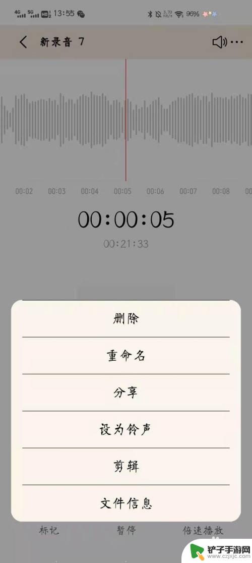 手机如何剪辑录音 手机录音剪切教程