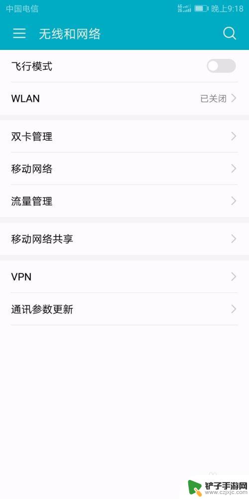 华为手机如何设置无线网络 华为手机连接WiFi的步骤