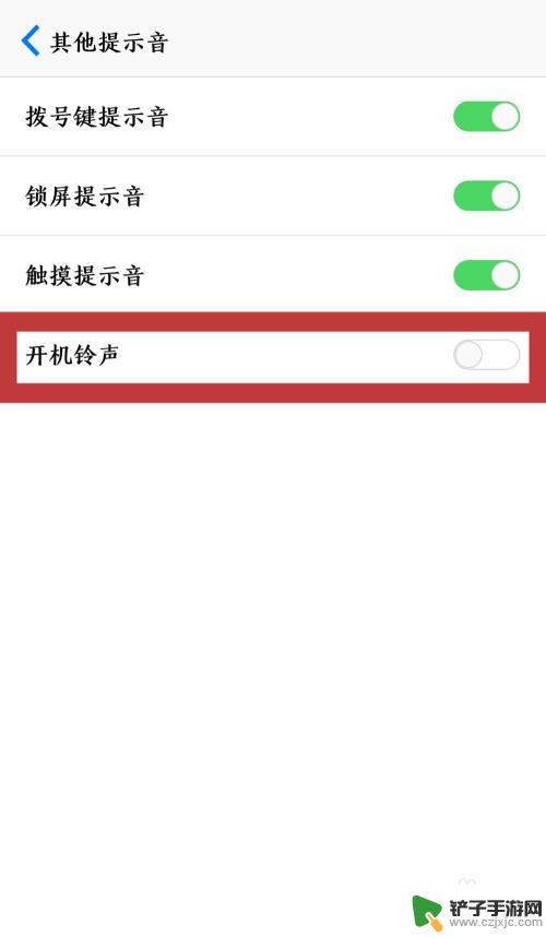手机开机键怎么关闭声音 手机开关机声音怎么关掉