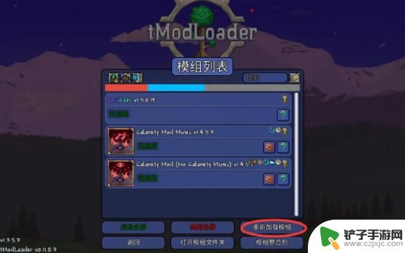 泰拉瑞亚汉化包怎么装 泰拉瑞亚mod汉化资源